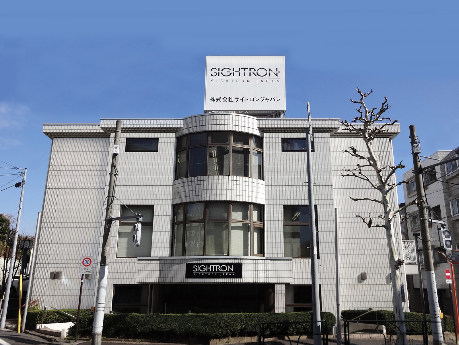 SIGHTRON JAPAN head office, Nishi-ochiai, Shinjuku, Tokyo